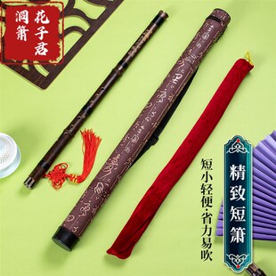 花子君洞箫紫竹节扎线G调F调萧一节6孔和8孔 初学演奏短箫乐器