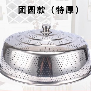 加厚304不锈钢盖菜罩餐桌防尘剩菜收纳神器家用防蝇罩冰箱保鲜盒
