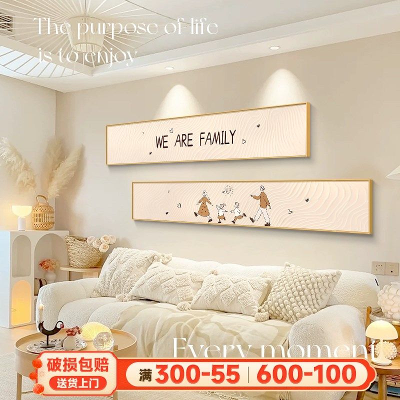 一家人沙发背景墙装饰画奶油原木风客厅挂画温馨艺术横版长条壁画,家居饰品,现代装饰画,淘宝优惠券,粉丝福利购,淘宝优惠卷