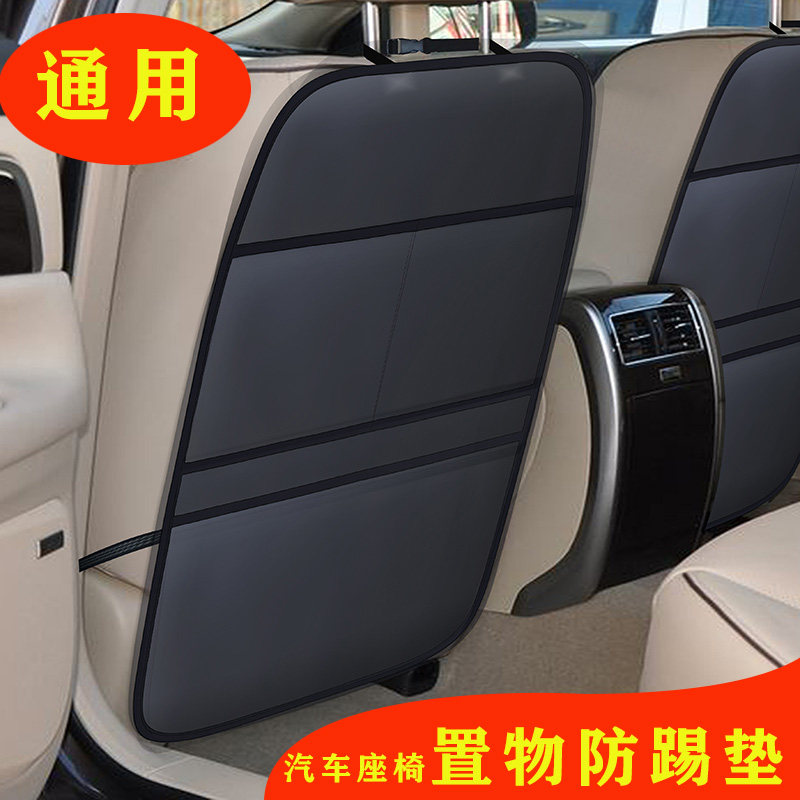 汽车儿童安全座椅防踢防磨后排保护垫置物袋车内饰后背防脏水通用,汽车用品/电子/清洗/改装,车用防踢垫/防磨垫,淘宝优惠券,粉丝福利购,淘宝优惠卷