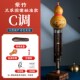 紫竹金丝楠竹七孔天然葫芦丝乐器c调小学生专用降b调成人初学者