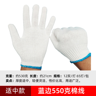 线手套棉线劳保耐磨加厚尼龙手套工作汽修车白手套防滑透气整包