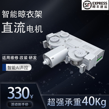 纤薄隐形晾衣架电机升降马达控制系统拉篮柜子手摇改电动配件总成