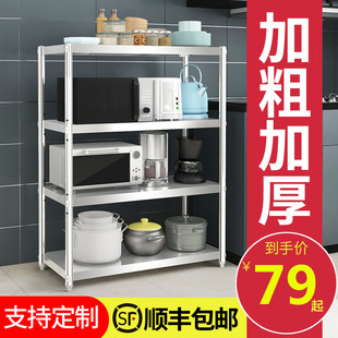 90cm加宽30 45公分架子厨房置物架落地多层 长50