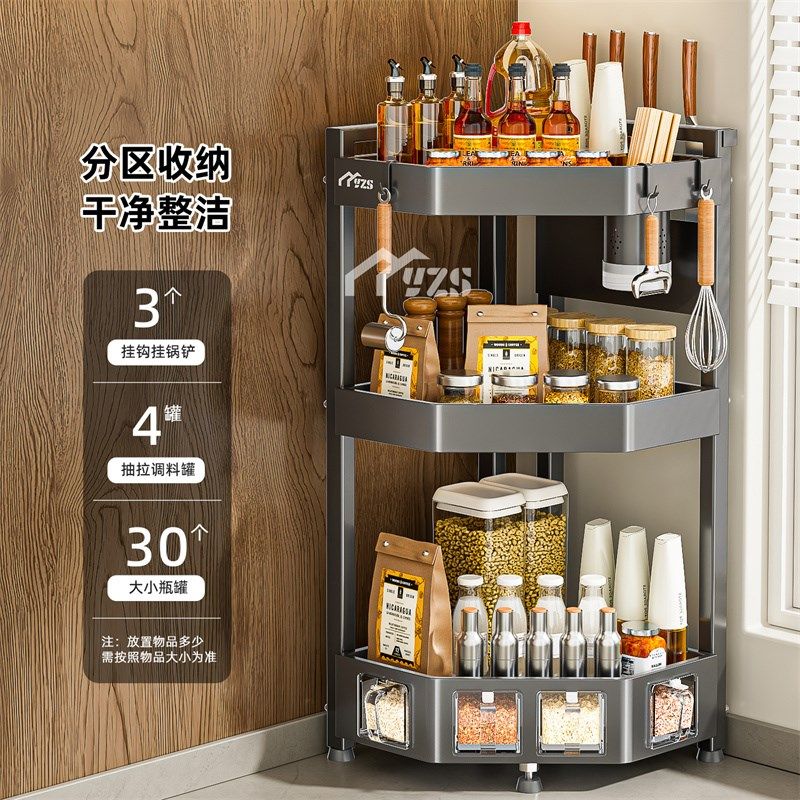 调料置物架厨房调料品架子多层家用台面转角墙角佐料调味品收纳架,厨房/烹饪用具,调料置物架,淘宝优惠券,粉丝福利购,淘宝优惠卷