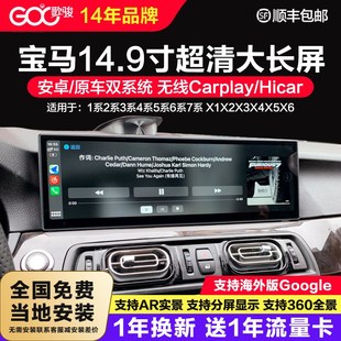 中控大屏导航 20款 7系X1X3X4X5X6GT改装 适用宝马05 5系6