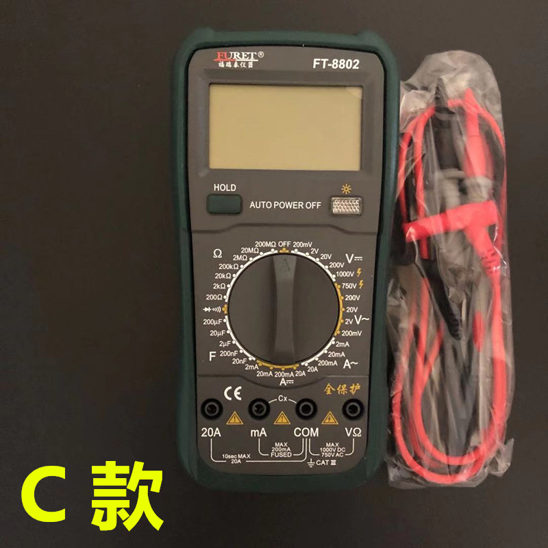 多功能万用表高精度智能电子数字全自动电工万能表防烧家用多用表