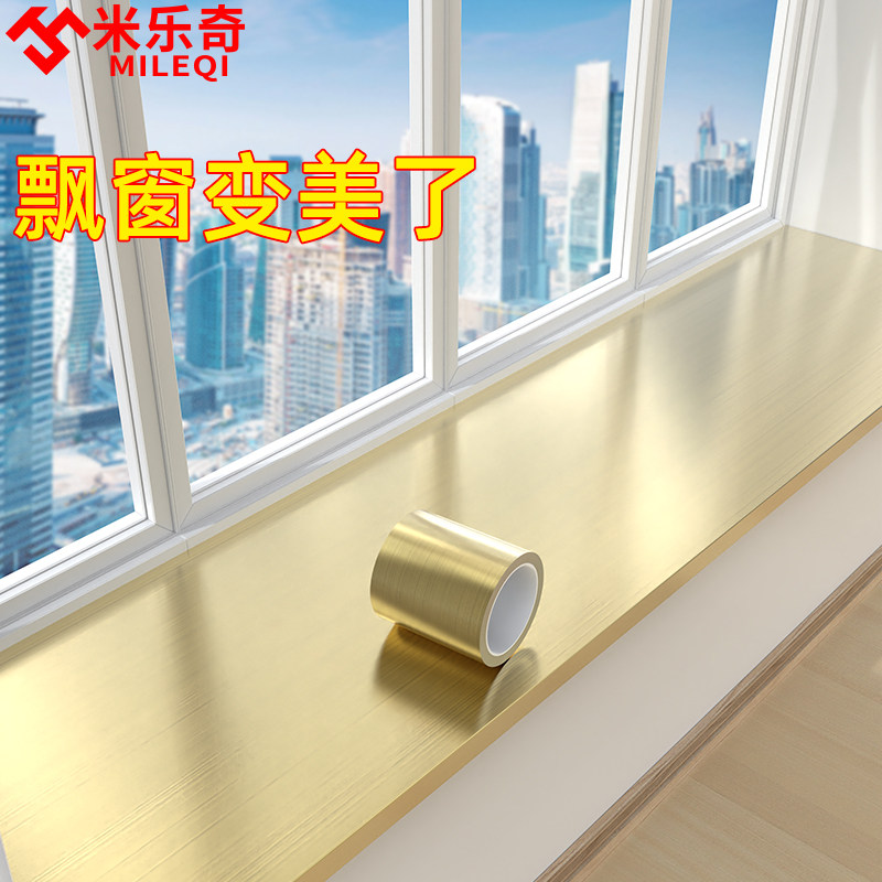 窗台贴纸防水防晒自粘大理石阳台飘窗台垫纸翻新改造装饰遮丑神器,家居饰品,软装墙贴,淘宝优惠券,粉丝福利购,淘宝优惠卷