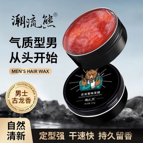 古龙香发蜡男自然蓬松清香持久定型发胶喷雾蓬松干胶摩丝头发造型