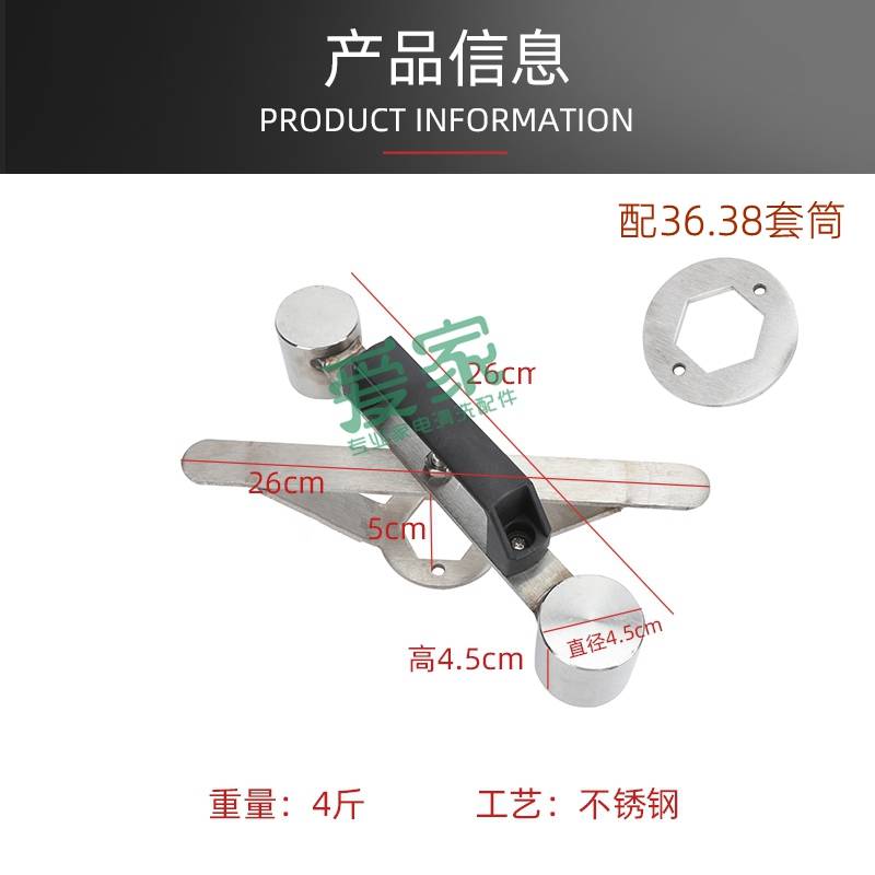 洗衣机内筒拆卸工具波轮内筒不锈钢捶打扳手36/38mm大螺母通用