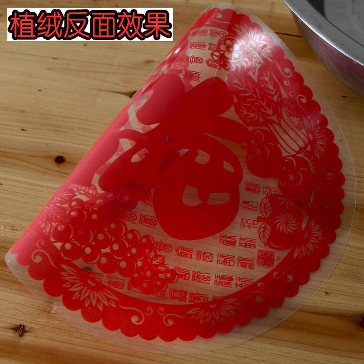 包邮牛年大中小植绒福字静电生肖窗花阳台厨窗酒柜玻璃门新年贴纸,节庆用品/礼品,喜字/剪纸/贴纸,淘宝优惠券,粉丝福利购,淘宝优惠卷