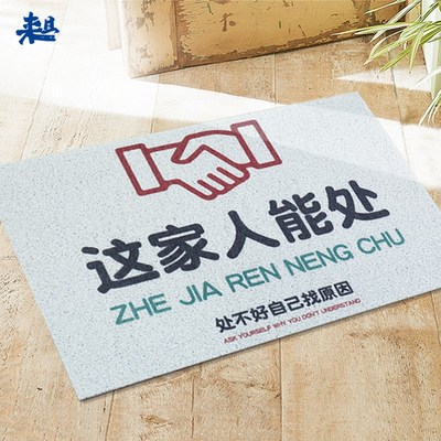 来且丝圈防滑入户地垫这家人能处创意浴室玄关地毯脚垫新款可剪裁