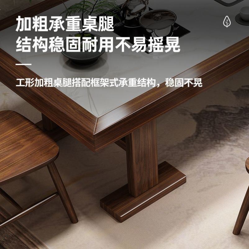 怡福家居新款实木岩板大板茶桌椅组合新中式茶台办公一体整套茶几