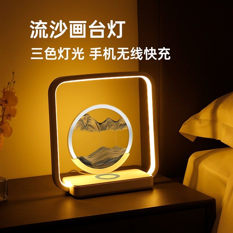 新款3d立体流沙画摆件手机无线充电台灯小夜灯男女友创意生日礼物,家装灯饰光源,小夜灯,淘宝优惠券,粉丝福利购,淘宝优惠卷