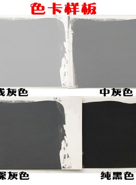 灰色黑色内墙乳胶漆水性环保刷墙漆涂料深灰浅灰色工业风格墙面漆