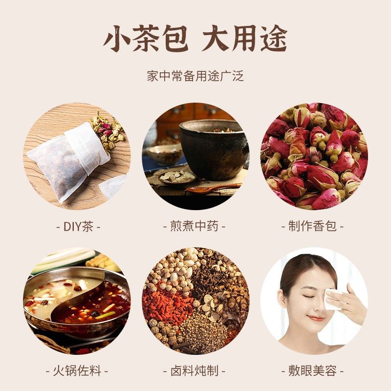 茶包袋一次性滤茶网泡茶袋茶漏茶滤茶叶包茶杯过滤网茶水分离神器