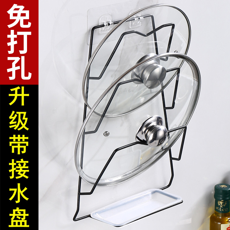 锅盖架免打孔厨房锅盖放置架家用多层盖子壁挂收纳用品神器置物架