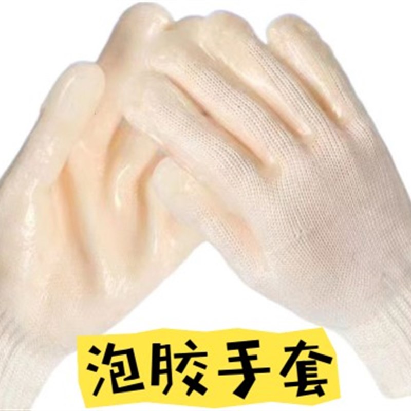 劳保手套浸胶手套单面胶手套泡胶手套耐磨王防滑防切割维修玻璃
