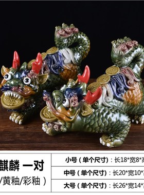 陶瓷招财铜钱麒麟摆件中式开业送礼桌面收银台装饰客厅招财麒麟