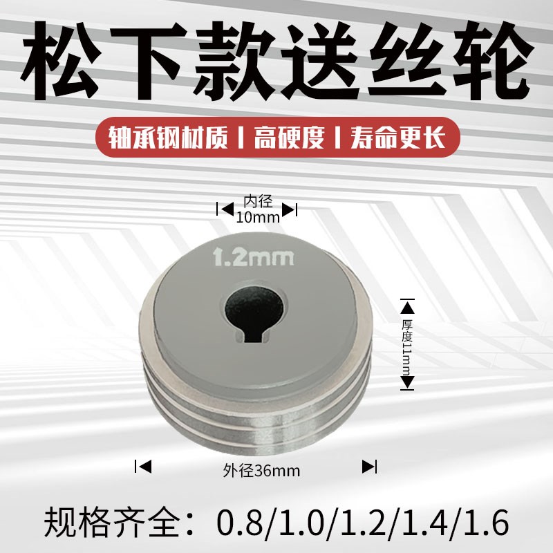 气保焊二保焊机送丝机配件单驱送丝轮双驱压丝轮振康松送丝轮下