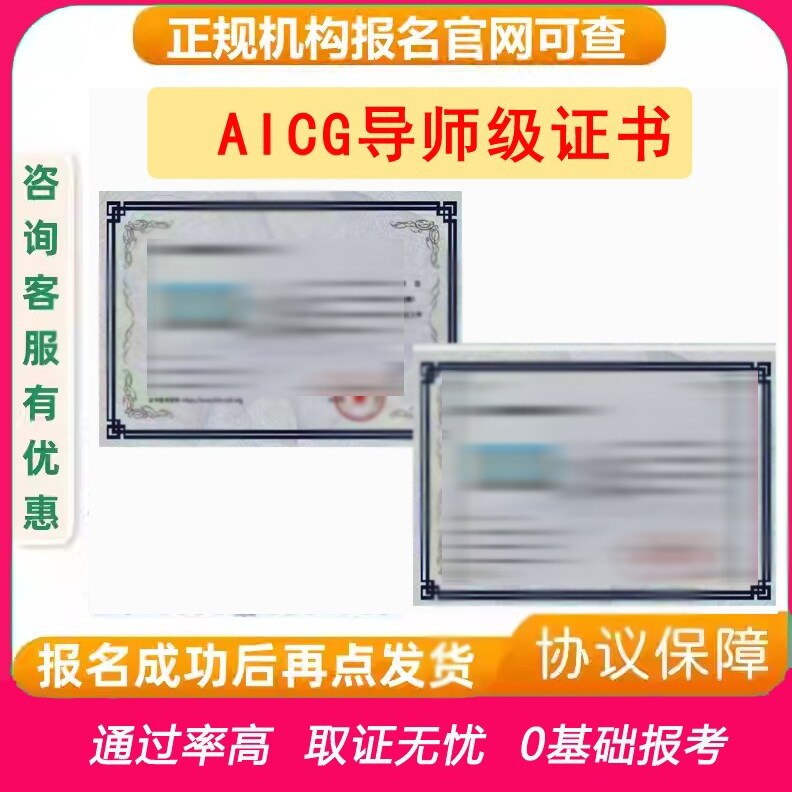 人工智能AIGC证书AIGC工