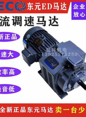 EDVS电磁滑差调速电机AEAE冲铣床速比益涡流耦合马达AEAF