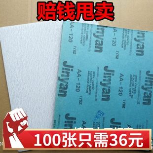 包邮 木工打磨沙纸油漆家具维修抛光沙皮纸墙面打磨白色砂纸 文玩