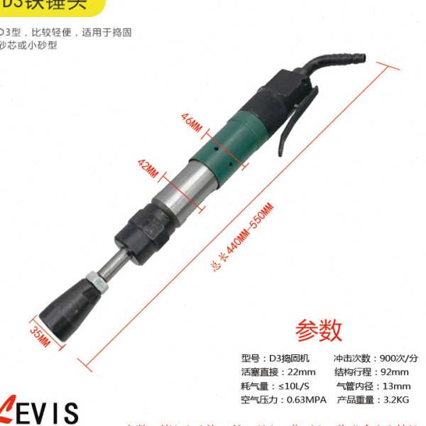 工业级气动捣固机来威牌D6气锤D9捣固锤D3捣鼓锤D4翻沙锤铸雅通思