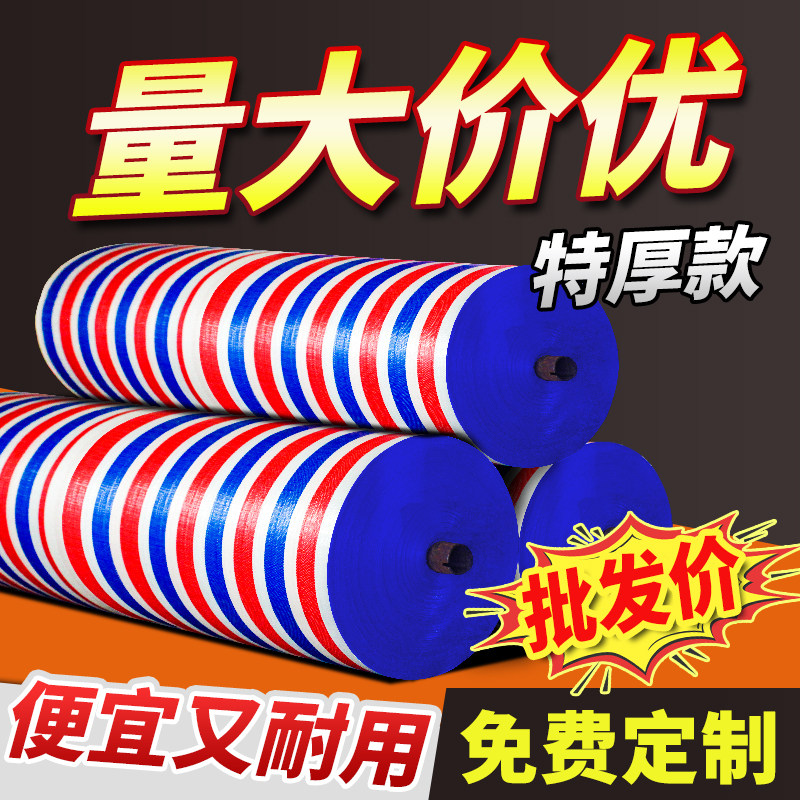 晒粮食专用布三色彩条防水布防潮图片