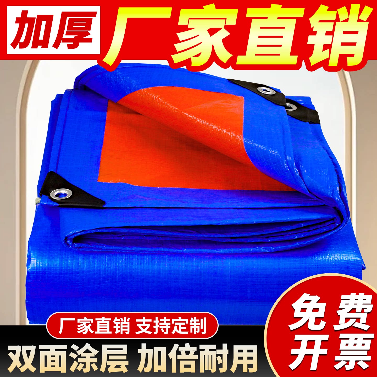 【急速发货】防水布防雨布篷布图片