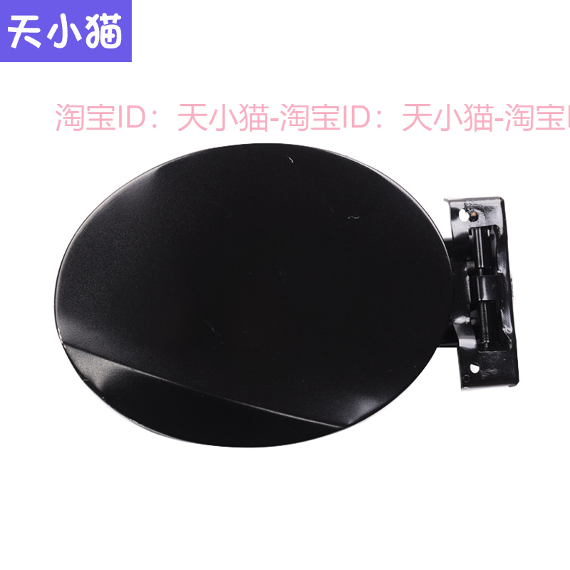 适用於广汽传祺GS5油箱盖油箱门外盖gs5油箱盖板加油口铁盖油箱门