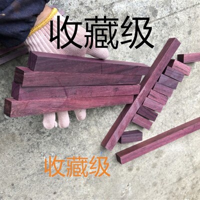 黄花梨紫油梨木料珠子料对眼鬼脸乐器雕刻料手串老料边角料紫花梨