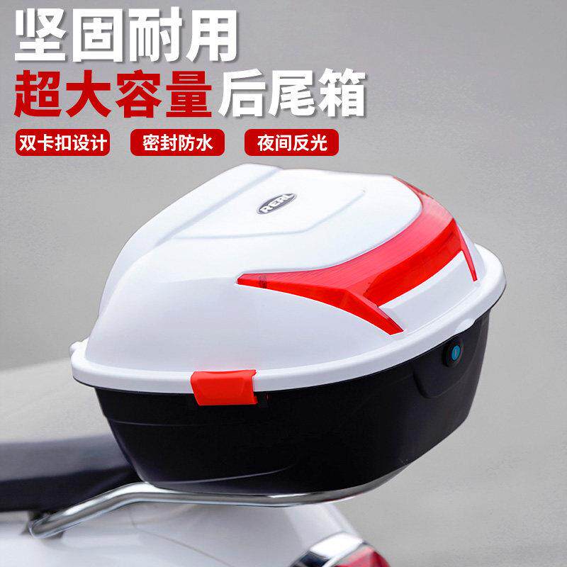 电动车后备箱机车尾箱滑板车电瓶自行车工具箱通用大容量收纳箱