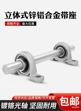 DIY垂直阀座轴承轴内径8 10 12 15 16 19 20 22 25 30 35支架