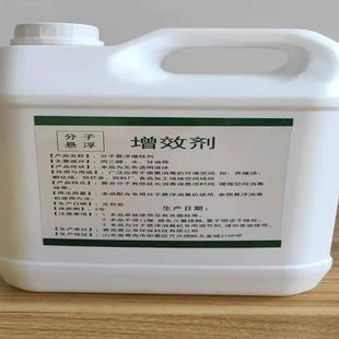 大棚360空间消杀机专用助剂雾化烟雾剂雾曼助剂消毒机专用迷雾机