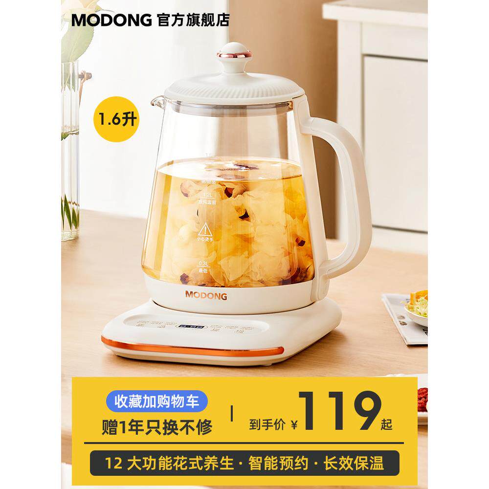 摩动养生壶全自动玻璃多功能电热烧水壶家用养身煮茶器办公室小型