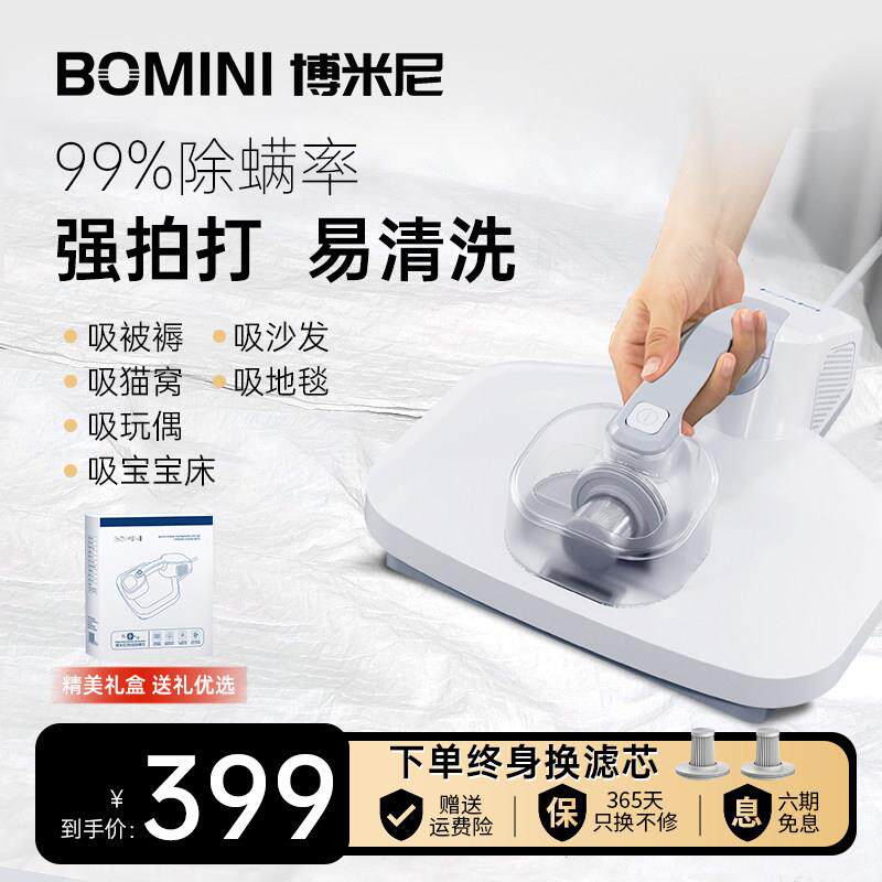 博米尼除螨仪家用吸尘器小型杀菌机去螨虫床上用有线博米尼
