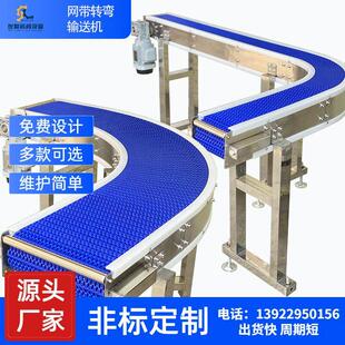 POM柔性链输送机食品饮料灌装线爬坡机平顶链转弯网链流水线链板