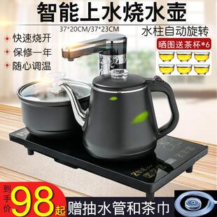 茶台桌一体电磁炉茶具防烫茶壶茶盘客厅家用 全自动上水器烧水套装