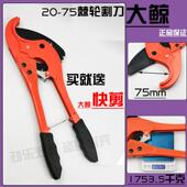 大鲸割刀75大开 口ppr剪刀管剪专业剪刀水管割刀管刀pvc棘轮剪刀