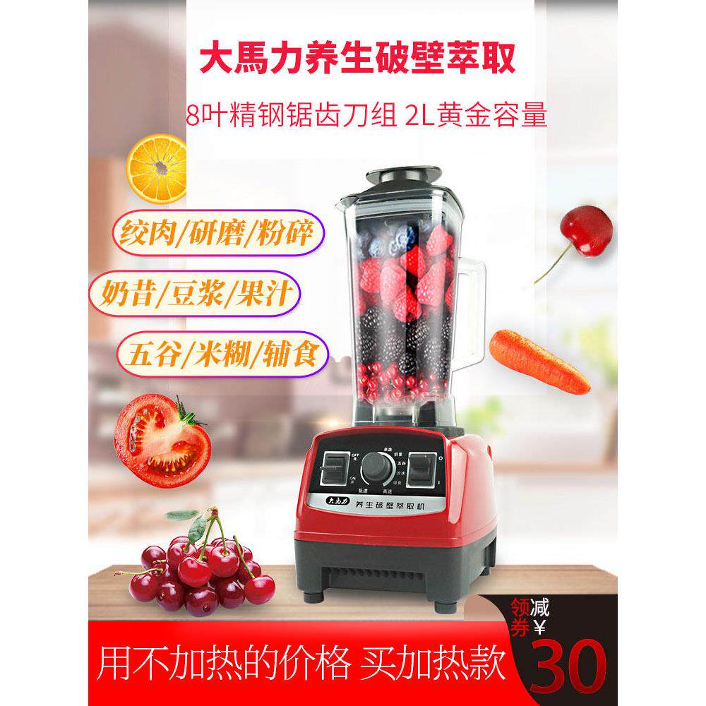 加热智能养生料理破壁机家用豆浆榨汁绞肉婴儿米糊辅食冰沙搅拌机