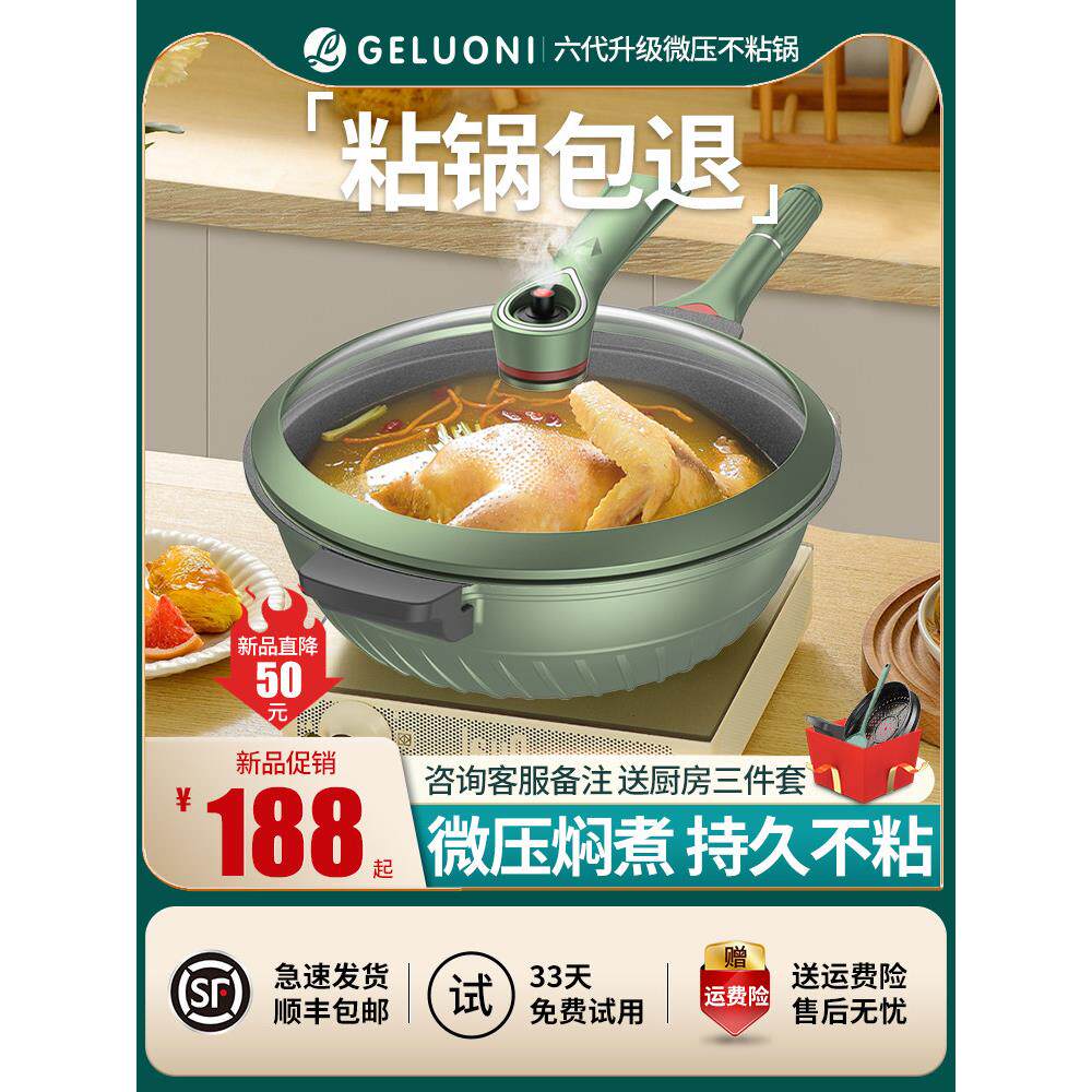 歌洛尼麦饭石不粘锅家用炒锅电磁炉专用平底锅适用无烟微压炒菜锅