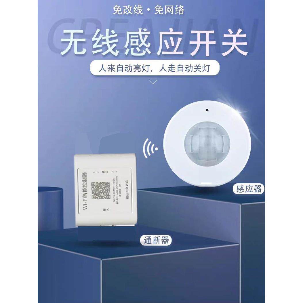 人体传感器红外开关小头模块嵌入式隐蔽探头传输走廊智能延时光声