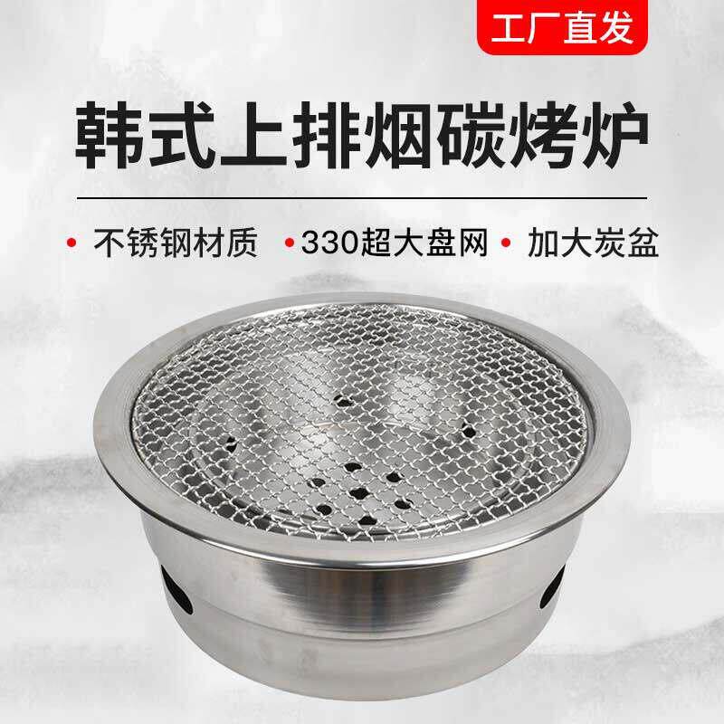 韩式商用碳烤炉上排烟炭火烧烤炉圆形嵌入式33cm烤盘网大号烤肉炉