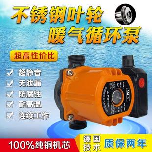 超静音家用暖气地暖循环泵热水锅炉管道增压回水泵空气能壁挂炉泵