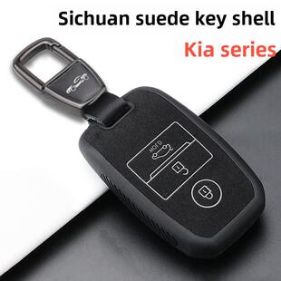 适用于东风起亚智能跑动钥匙套旧式弗雷迪K3易葆K5轿车男士高端包