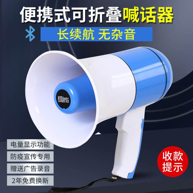 手持喊话器可充电蓝牙语音扩音器喇叭扬声器叫卖摆地摊大声公话筒