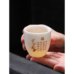 素烧羊脂玉梅兰竹菊主人杯白瓷茶杯品茗杯家用陶瓷闻香杯姓氏订制