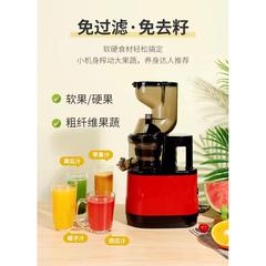 榨汁机家用渣汁分离果蔬全自动果汁多功能蔬菜水果豆浆慢速 原汁