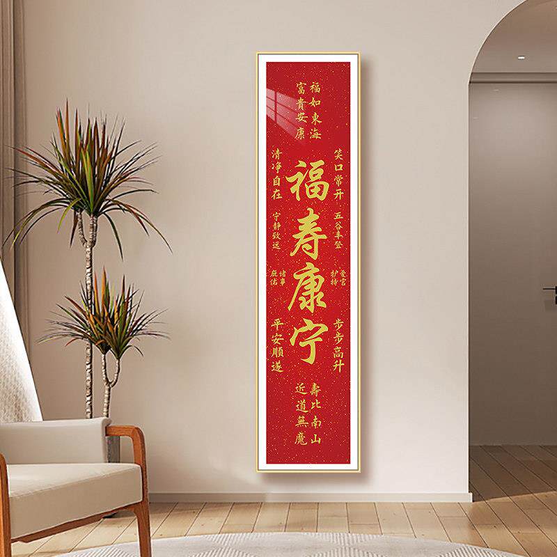 2025天冠祝福装饰画新中式客厅入口沙发壁挂画带来财富和宝藏书房